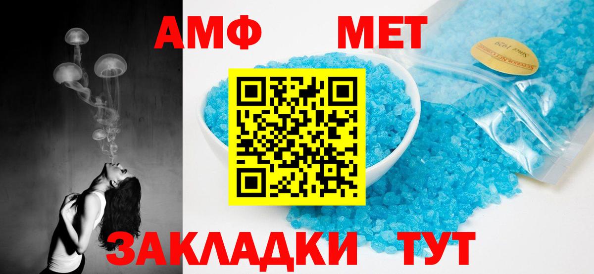 Amphetamine 98% Первоуральск