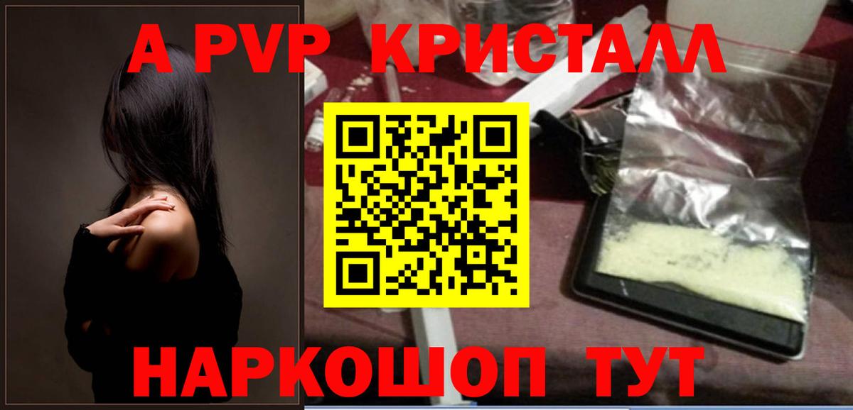 Первоуральск  APVP VHQ  Вход с VPN  A PVP VHQ 