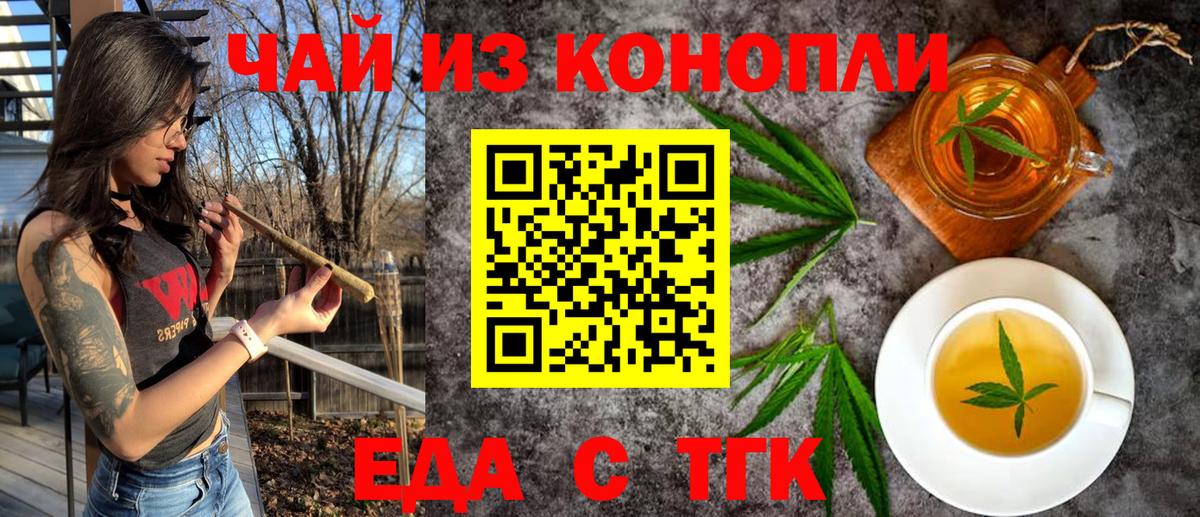 Первоуральск  Canna-Cookies марихуана  Вход с VPN 