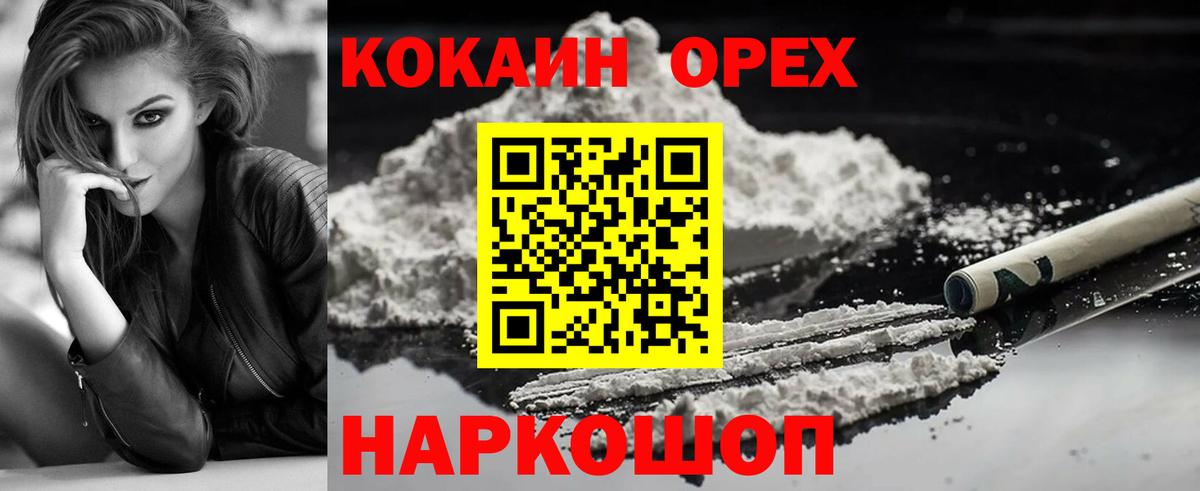 КОКАИН Боливия Первоуральск