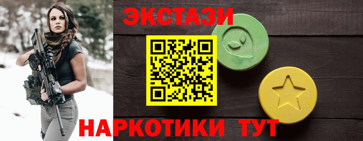 Экстази круглые Первоуральск