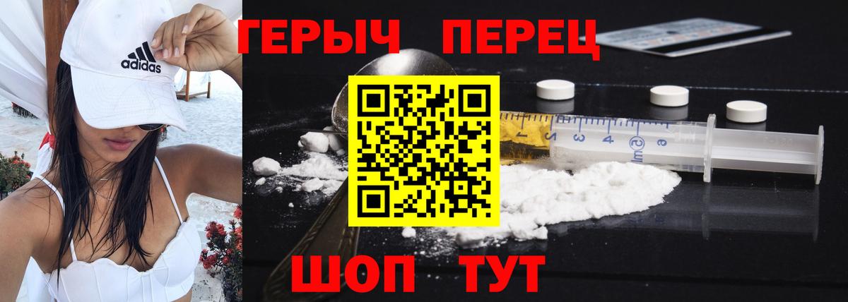 Первоуральск  Героин  Вход с VPN  ГЕРОИН VHQ 