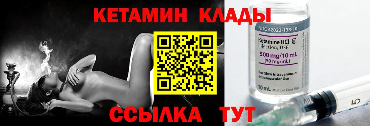 blacksprut рабочий сайт  КЕТАМИН VHQ  КЕТАМИН VHQ  Вход с VPN  Первоуральск 