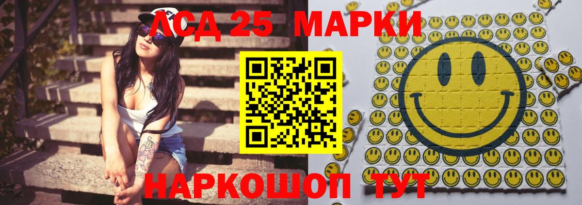 Лсд 25 экстази ecstasy Первоуральск