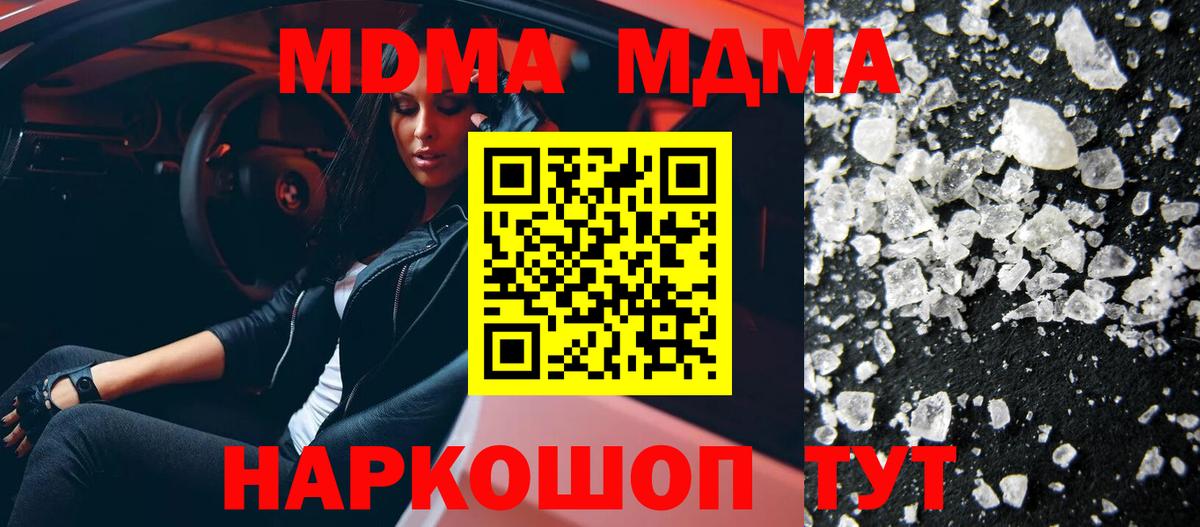 МДМА crystal Первоуральск