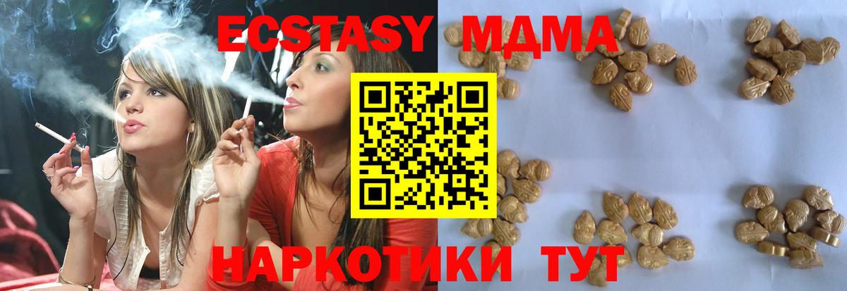 MDMA Molly  Вход с VPN  Первоуральск 