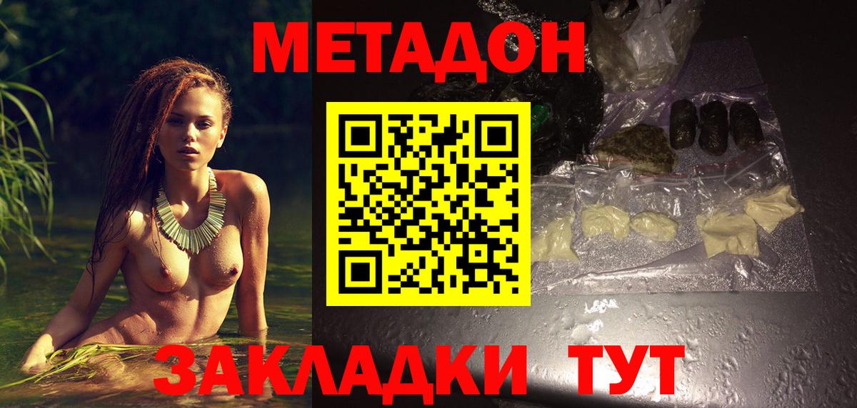 Первоуральск  МЕТАДОН кристалл  Вход с VPN 