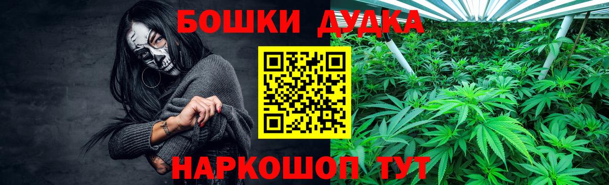 Первоуральск  Бошки марихуана марихуана  Бошки Шишки Ganja  Конопля THC 21%  Вход с VPN 